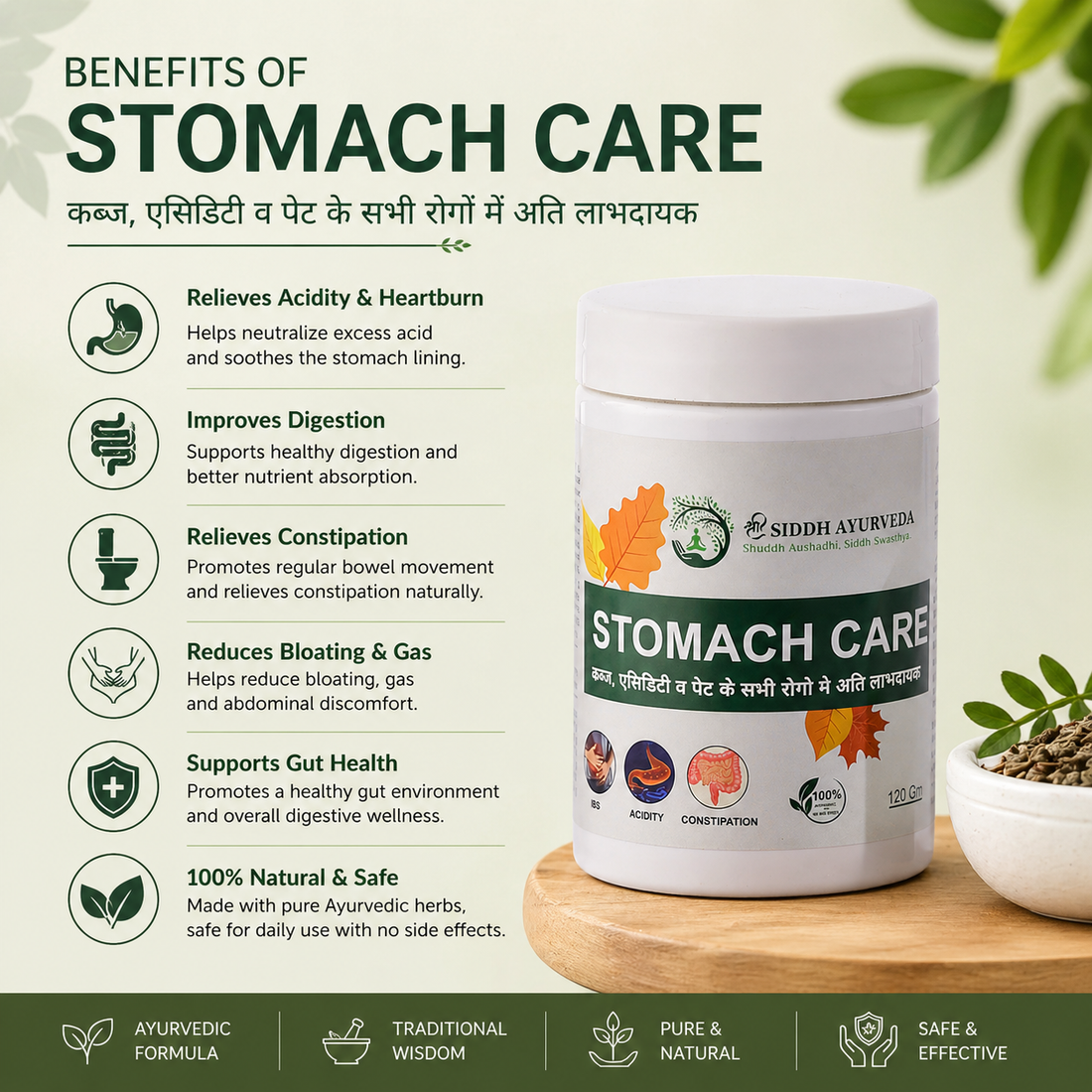 Shri Siddh Ayurveda Stomach Care Powder 120g – Herbal Digestive Support for Acidity, Gas, IBS & Constipation